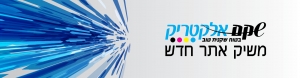 banner top  shekem                